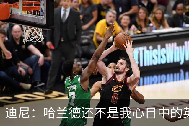 迪尼：哈兰德还不是我心目中的英超历史前10前锋